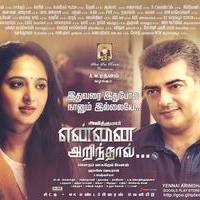 Yennai Arindhaal Movie New Posters | Picture 972559