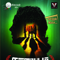 Kallappadam Movie Posters | Picture 974730