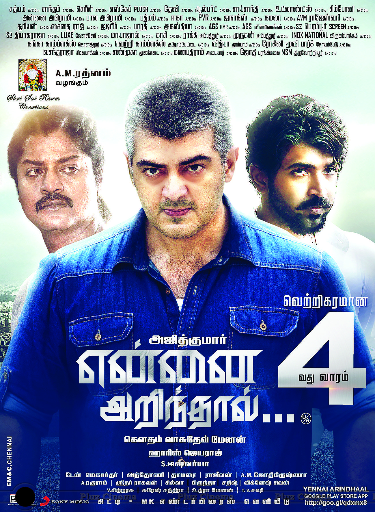 Yennai Arindhaal Movie New Posters | Picture 974728