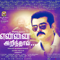 Yennai Arindhaal Movie New Posters | Picture 975607
