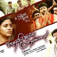 Kaathal Solla Neram Illai Movie Posters | Picture 976037
