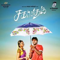 Sagaptham Movie Audio Coming Soon Posters | Picture 925443