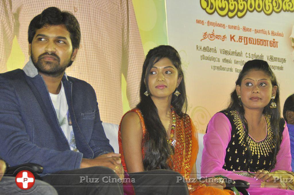 Miss Pannidatheenga Appuram Varuthapaduveenga Movie Audio Launch Photos | Picture 928247