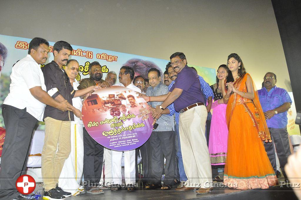 Miss Pannidatheenga Appuram Varuthapaduveenga Movie Audio Launch Photos | Picture 928255
