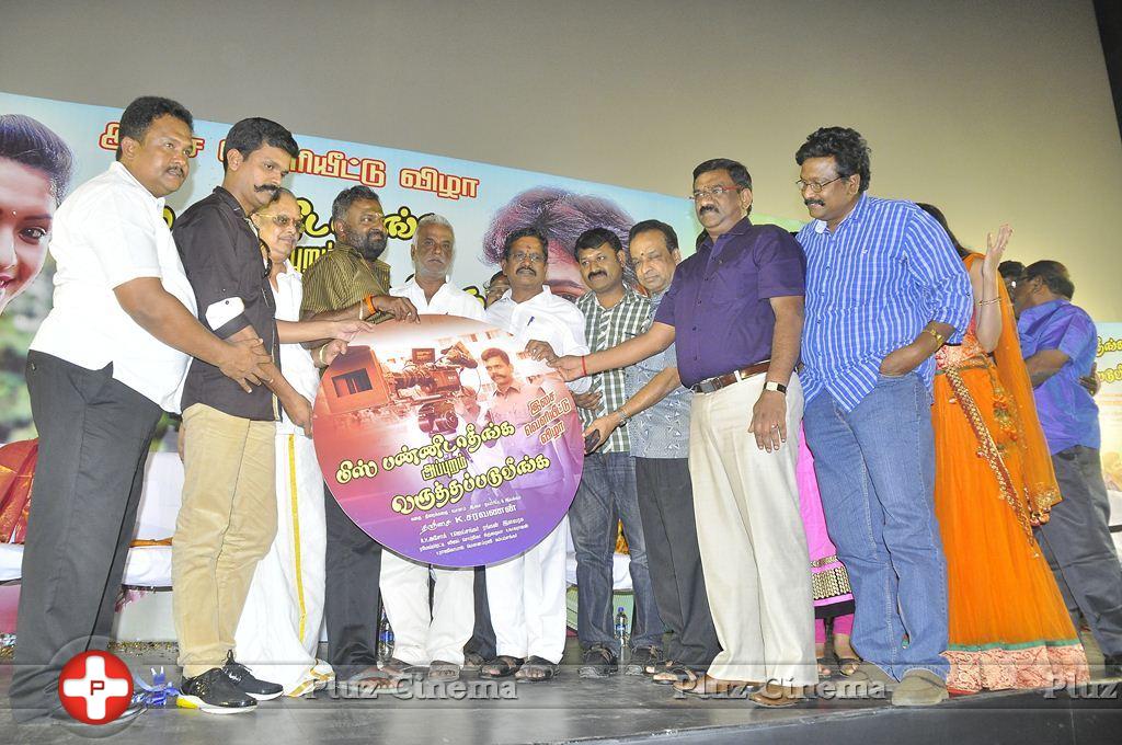 Miss Pannidatheenga Appuram Varuthapaduveenga Movie Audio Launch Photos | Picture 928257