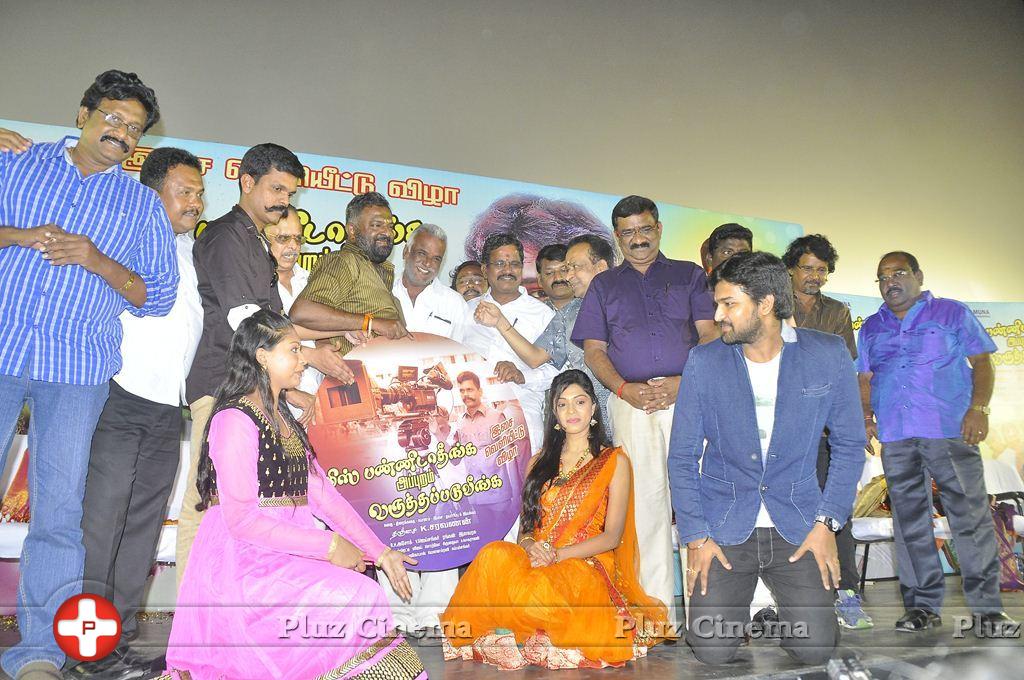 Miss Pannidatheenga Appuram Varuthapaduveenga Movie Audio Launch Photos | Picture 928259