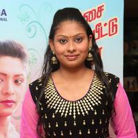 Miss Pannidatheenga Appuram Varuthapaduveenga Movie Audio Launch Photos | Picture 928184