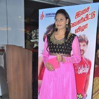 Miss Pannidatheenga Appuram Varuthapaduveenga Movie Audio Launch Photos | Picture 928227