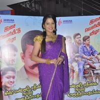 Miss Pannidatheenga Appuram Varuthapaduveenga Movie Audio Launch Photos | Picture 928262