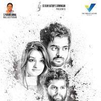 CSK Movie Posters | Picture 934641