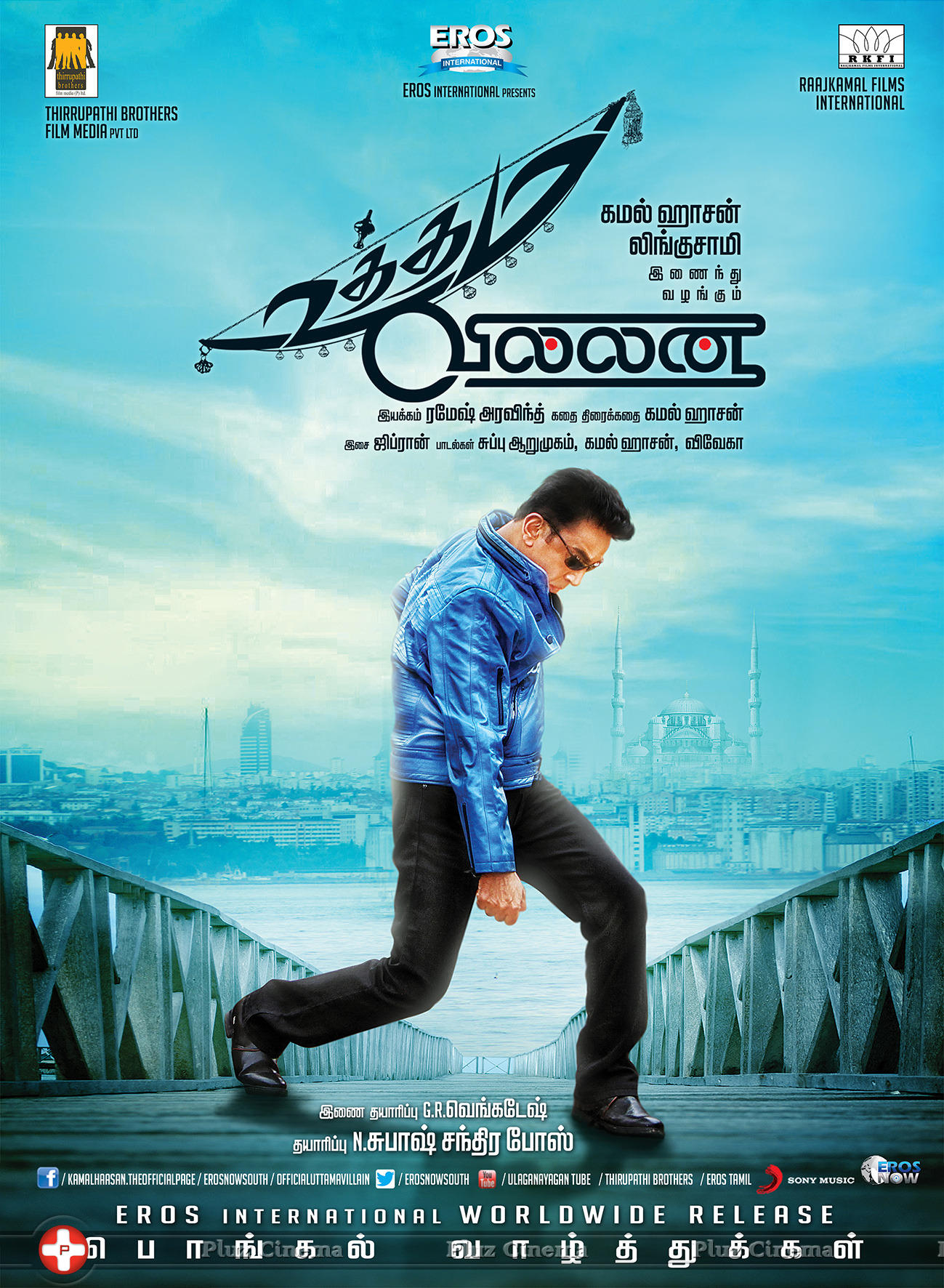 Uttama Villain Movie Team Wishing You Happy Pongal Poster | Picture 934687