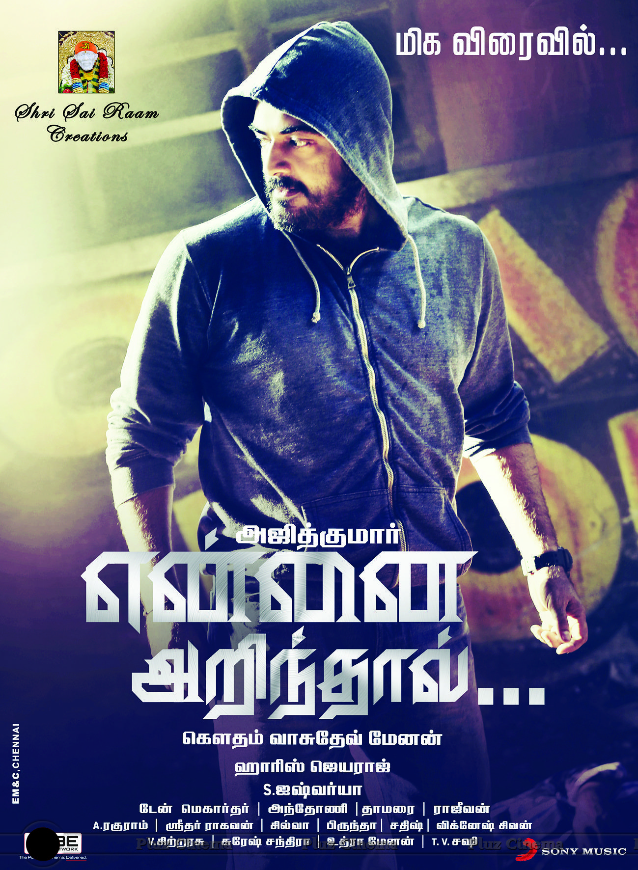 Yennai Arindhaal Movie Wallpapers | Picture 936023