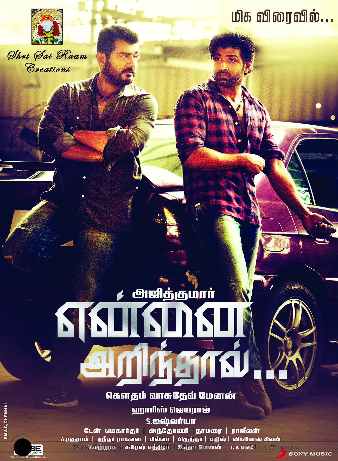 Yennai Arindhaal Movie Wallpapers | Picture 936026