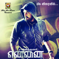 Yennai Arindhaal Movie Wallpapers | Picture 936023