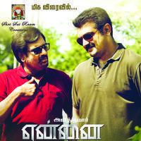 Yennai Arindhaal Movie Posters | Picture 940957