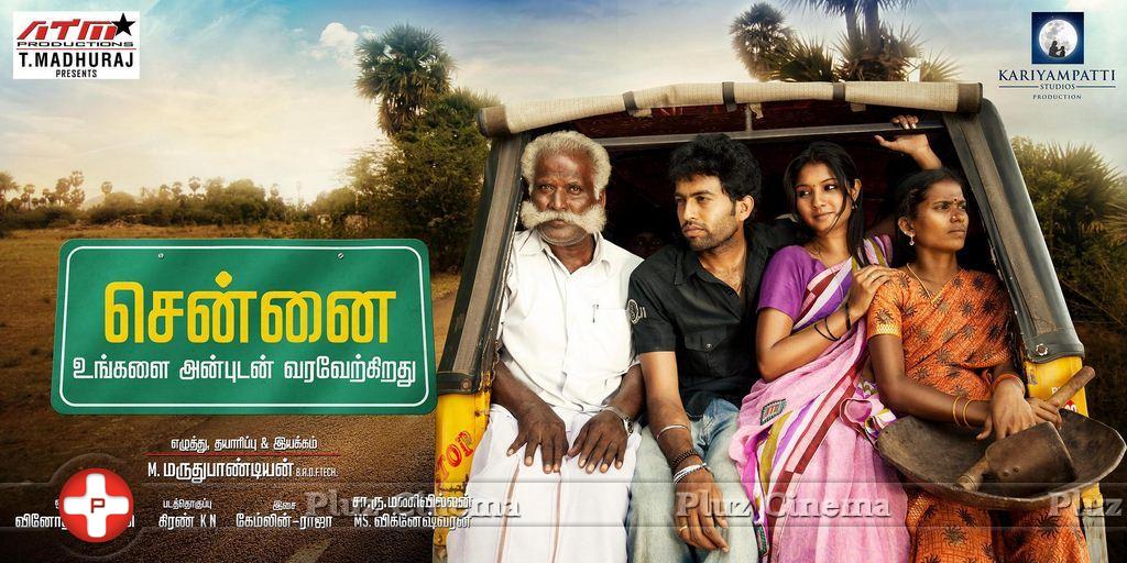 Chennai Ungalai Anbudan Varaverkiradhu Movie posters | Picture 947779