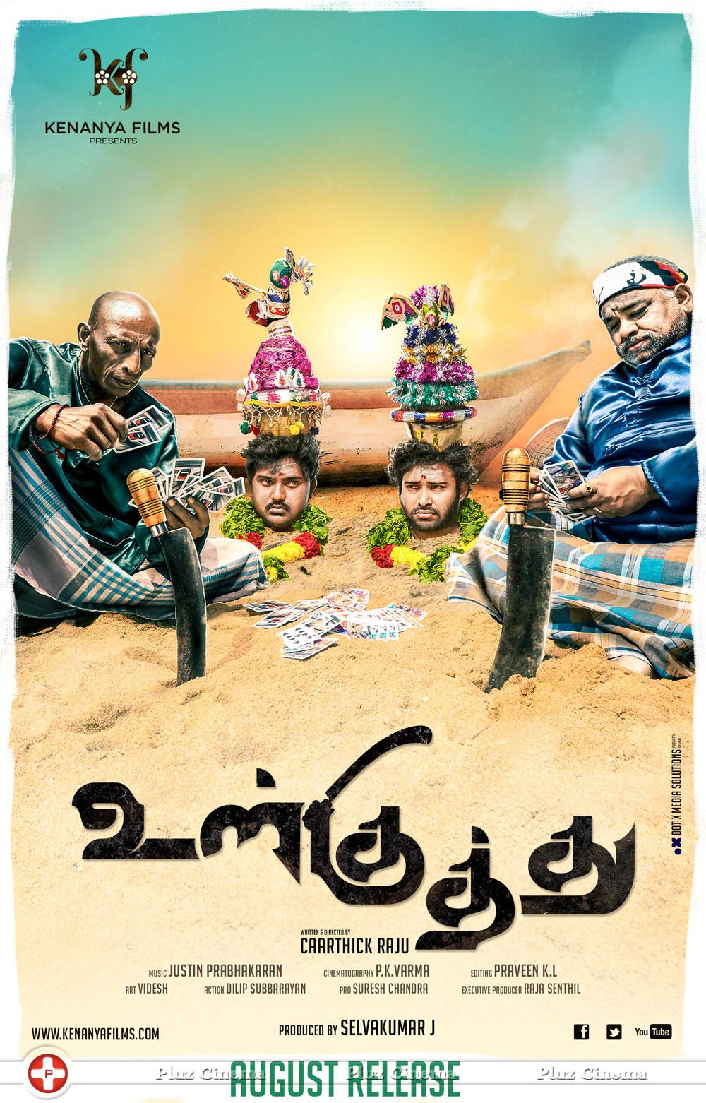 Ulkuthu Movie Posters | Picture 949389