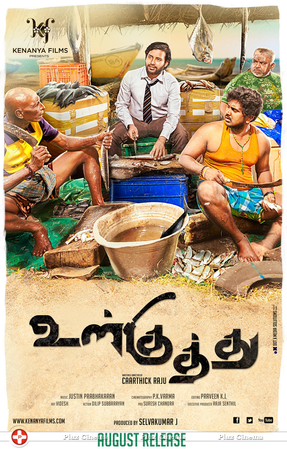 Ulkuthu Movie Posters | Picture 949390