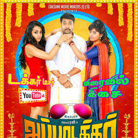 Sakalakala Vallavan - Appatakkar Movie Posters