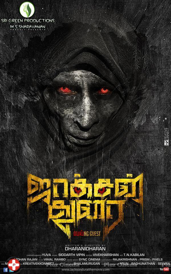 Jackson Durai Movie First Look Posters | Picture 1059793
