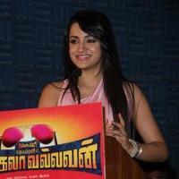 Trisha Krishnan - Sakalakala Vallavan Movie Press Meet Stills | Picture 1076441