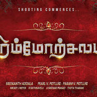 Brahmotsavam (Tamil) - Brahmotsavam First Look Poster