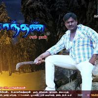 Saanthan Movie Posters | Picture 1041001