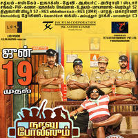 Naalu Polisum Nalla Irundha Oorum Movie Poster | Picture 1044482