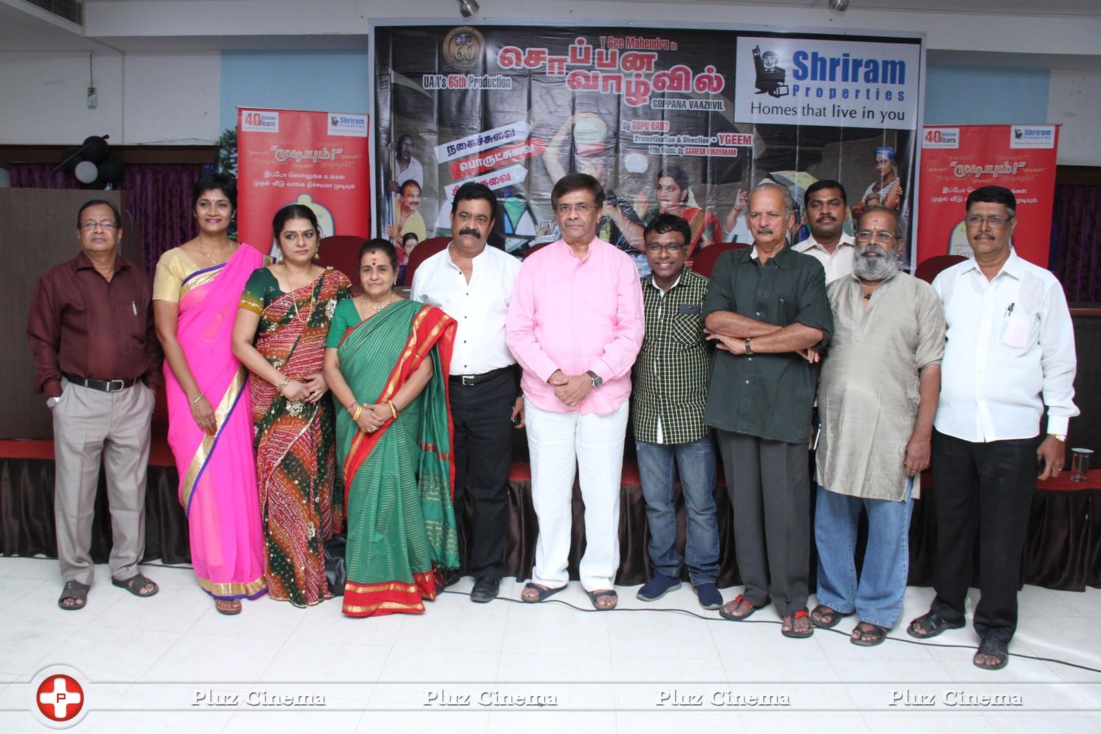 Soppana Vazhvil Stage Show Press Meet Stills | Picture 1048548