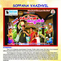 Soppana Vazhvil Stage Show Press Meet Stills | Picture 1048547