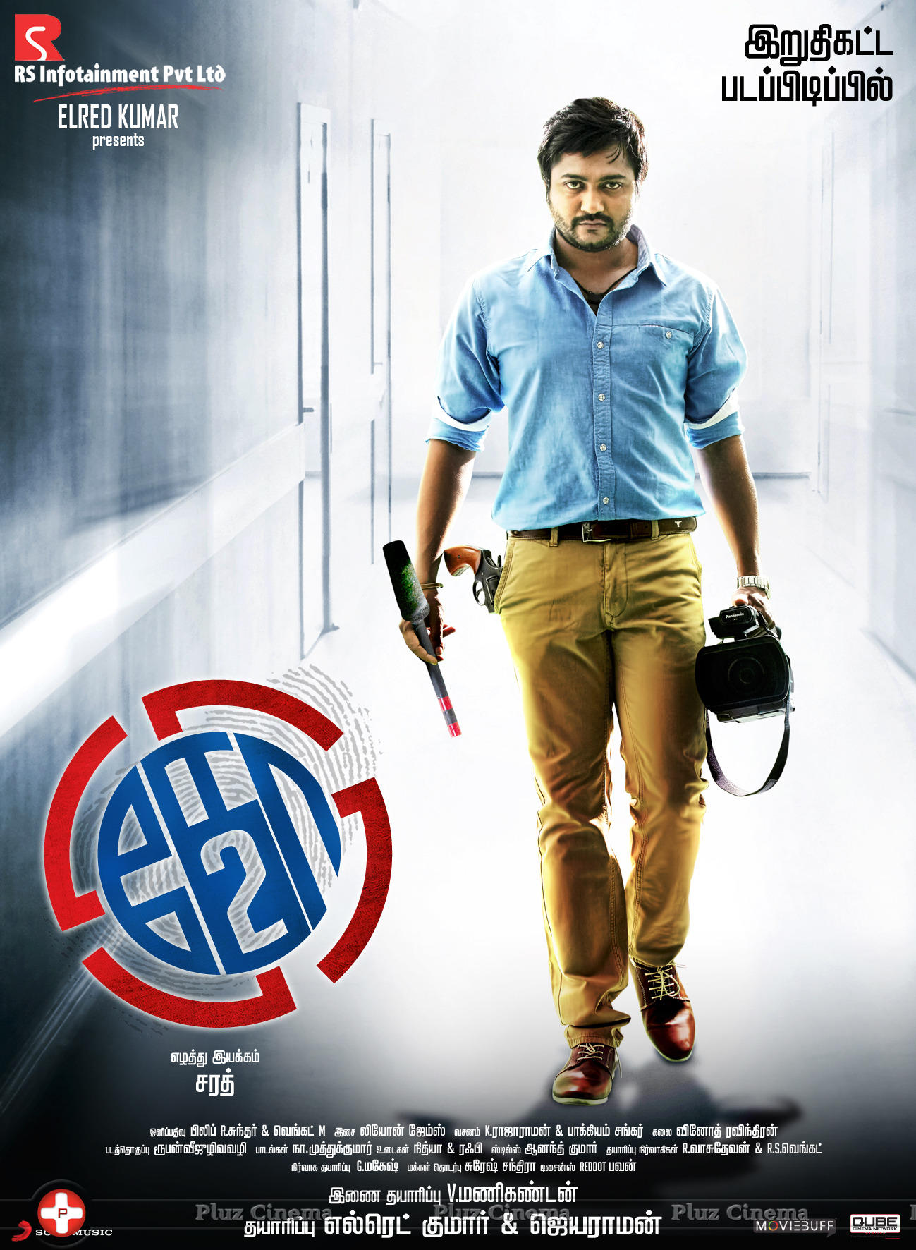 Ko 2 Movie Posters | Picture 1052843