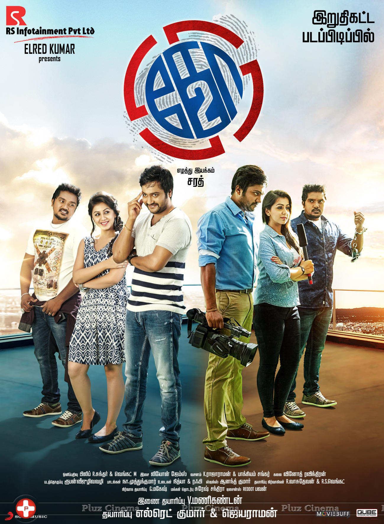 Ko 2 Movie Posters | Picture 1052845