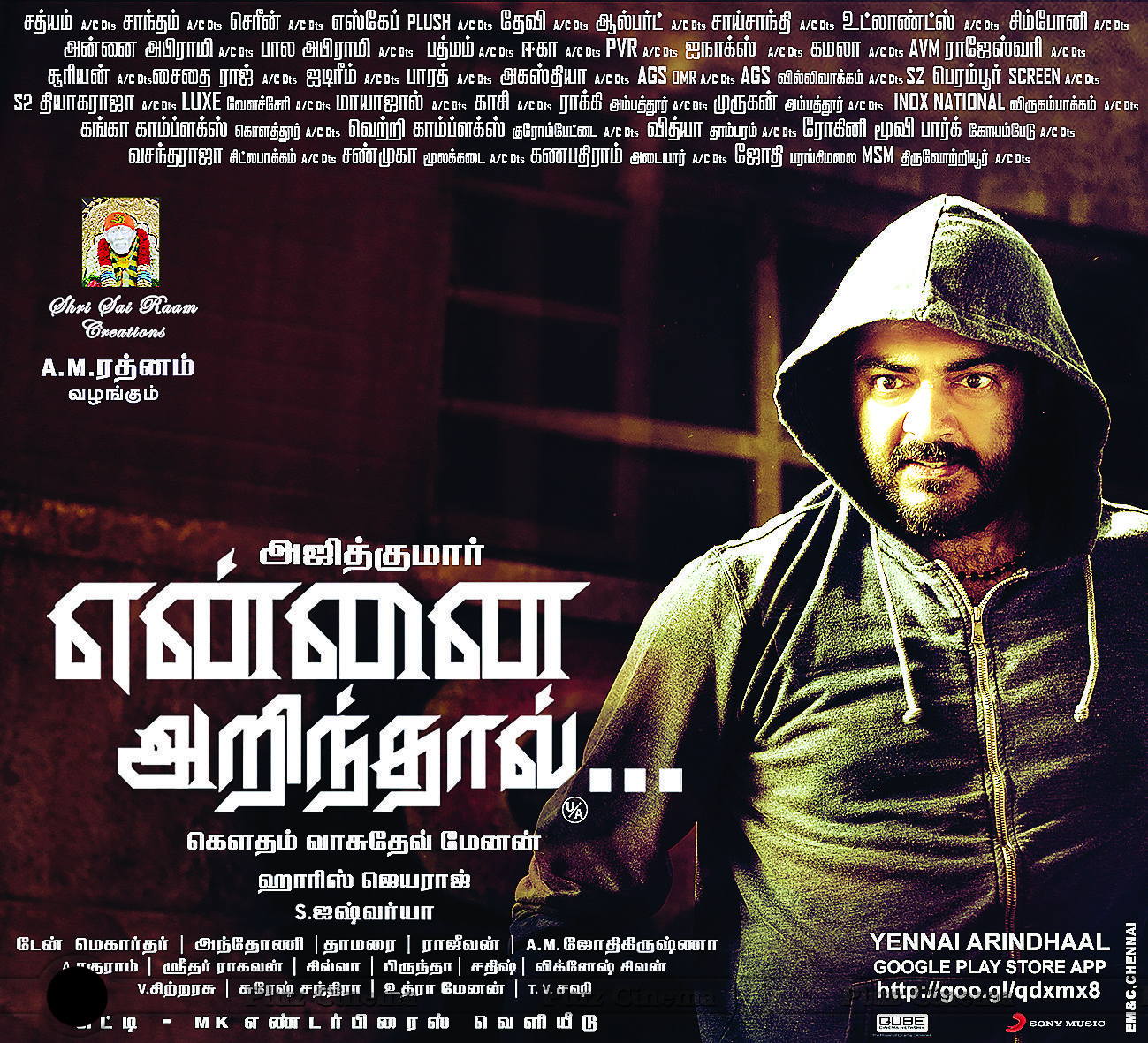 Yennai Arindhaal Movie Wallpapers | Picture 977497