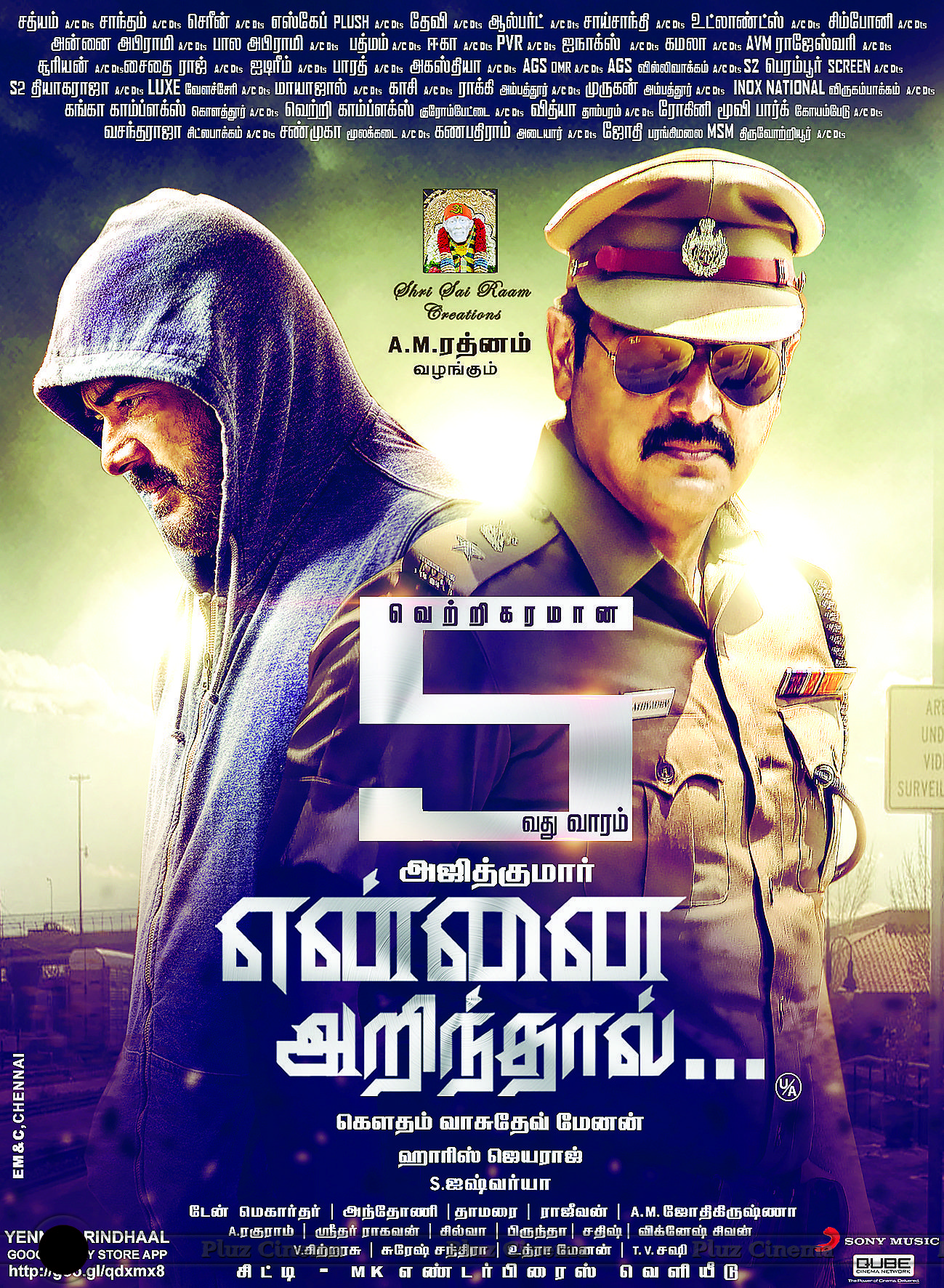 Yennai Arindhaal Movie New Posters | Picture 982182