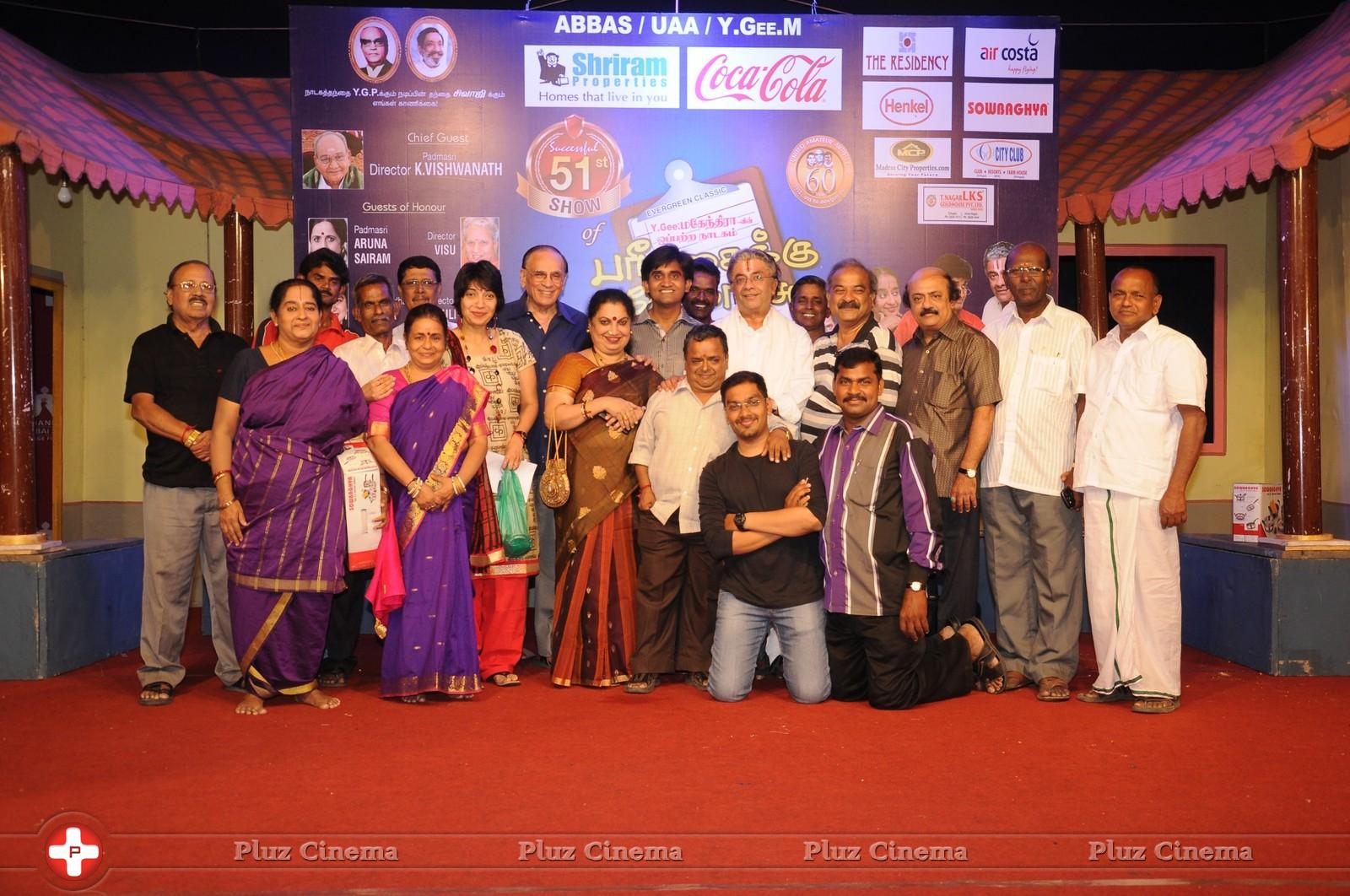 Y Gee Mahendra Paritchaikku Neramachu Stage Drama 51st Show at Vani Mahal Photos | Picture 982789