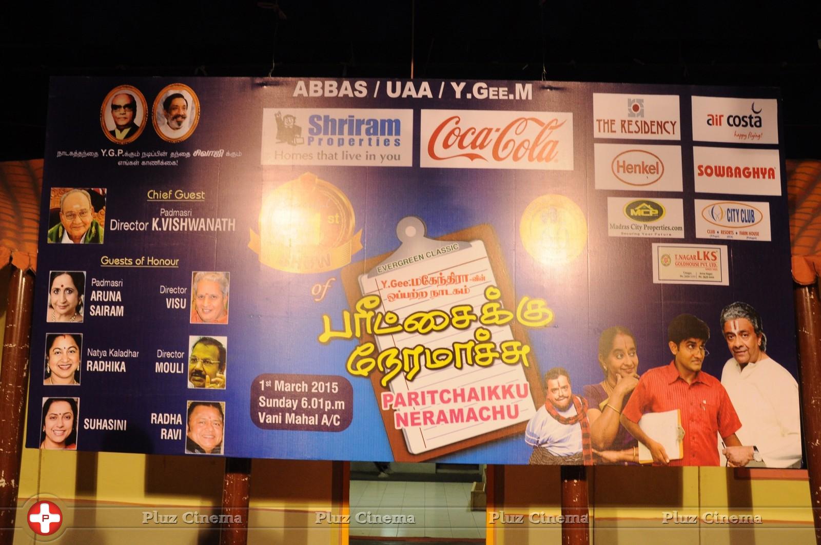 Y Gee Mahendra Paritchaikku Neramachu Stage Drama 51st Show at Vani Mahal Photos | Picture 982790