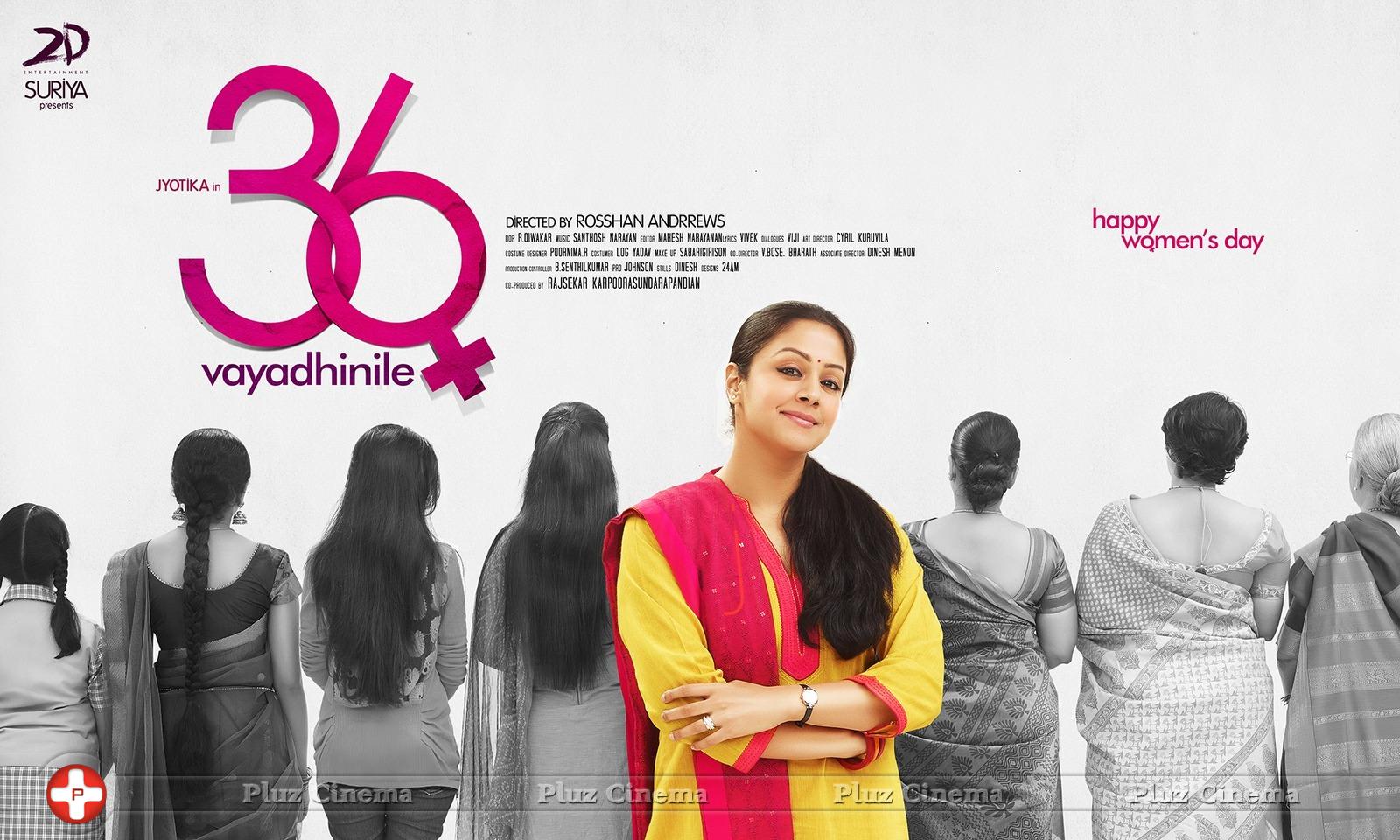 36 vayadhinile Movie First Look Poster | Picture 983768