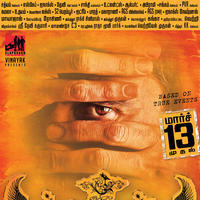 Mahabalipuram Movie New Posters | Picture 987956