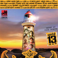 Mahabalipuram Movie New Posters | Picture 987957