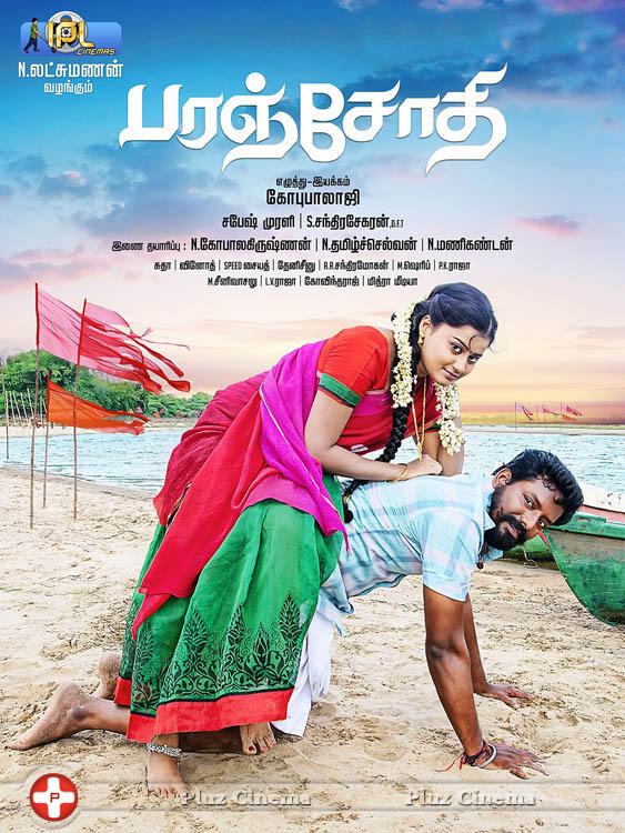 Paranjothi Movie Posters | Picture 988706