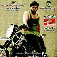 Sagaptham Movie New Posters | Picture 988816