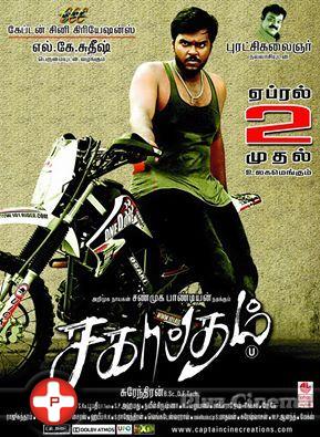 Sagaptham Movie New Posters | Picture 988816