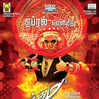 Uthama Villain Movie Posters | Picture 990913