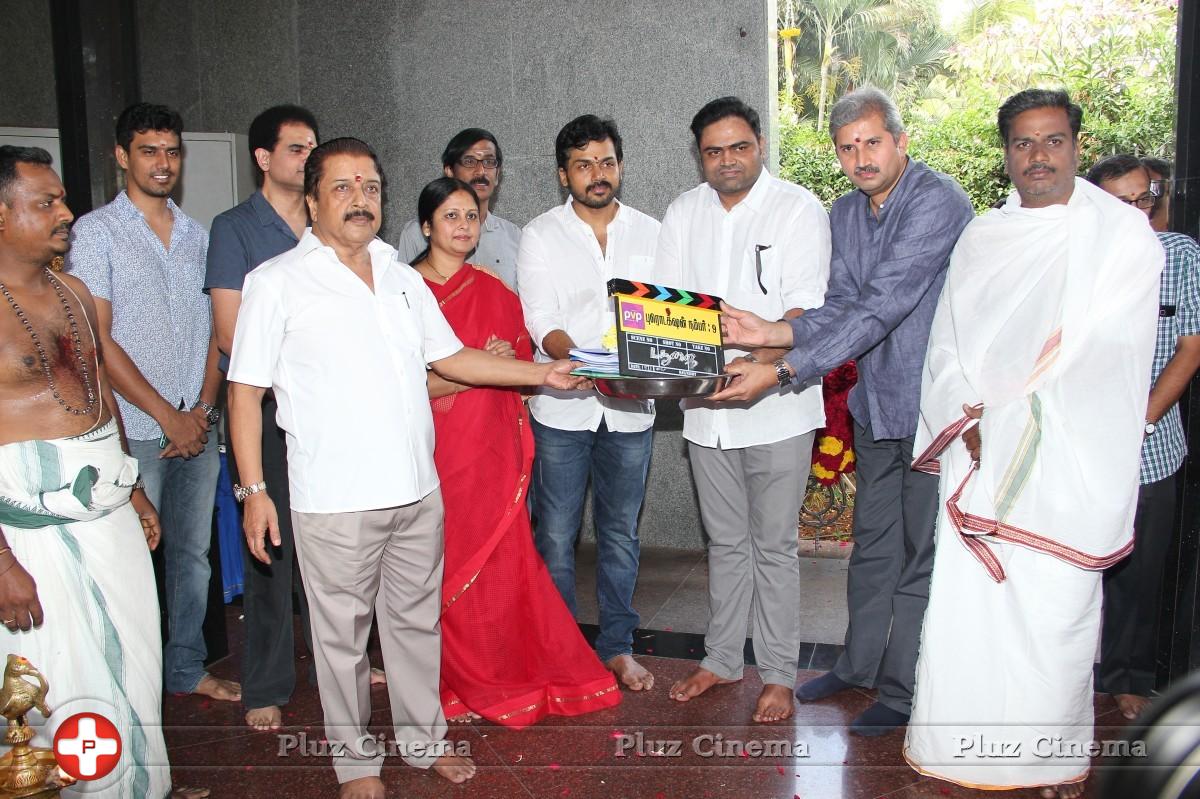 PVP Cinema Production No 9 Movie Pooja Stills | Picture 991207