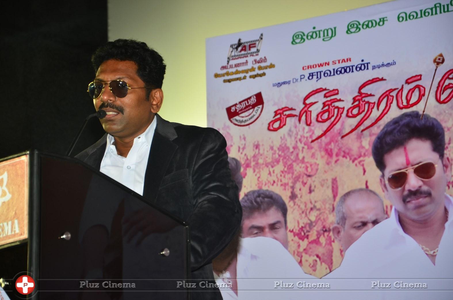 Sarithiram Pesu Movie Audio Launch Stills | Picture 995040