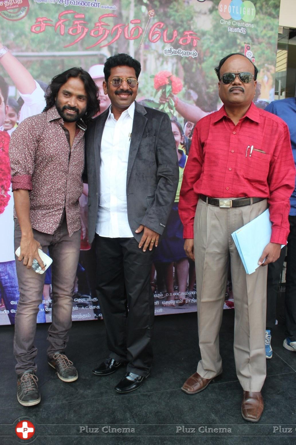Sarithiram Pesu Movie Audio Launch Stills | Picture 995055