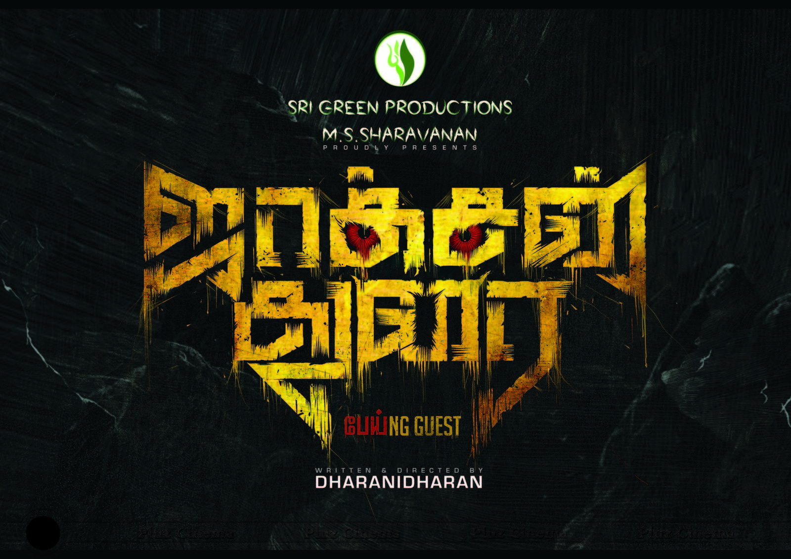 Jackson Durai Movie First Look Posters | Picture 996339