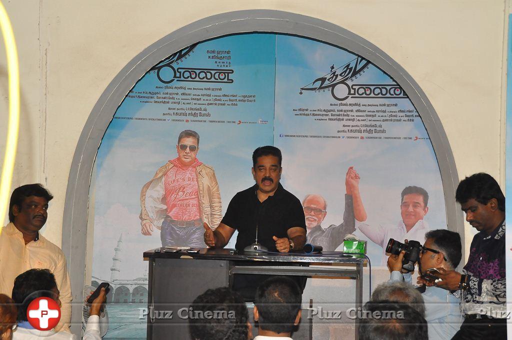 Kamal Haasan - Kamal Haasan at Uthama Villain Press Meet Stills | Picture 999832