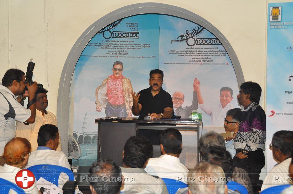 Kamal Haasan - Kamal Haasan at Uthama Villain Press Meet Stills | Picture 999851