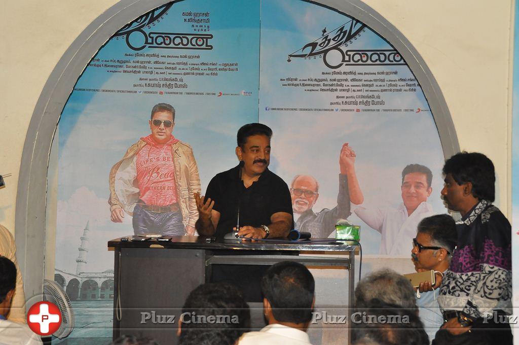 Kamal Haasan - Kamal Haasan at Uthama Villain Press Meet Stills | Picture 999852